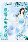 房子坍塌时老公无视怀孕的我， 先救白月光