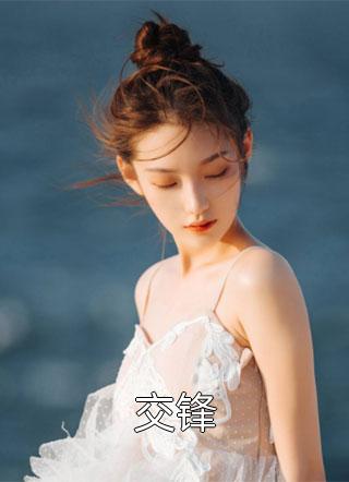 老婆为8号小奶狗让我绝育，我走后她悔疯了良心推荐