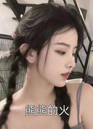 渣男变富豪，求复合？先拼镜！完整文集阅读