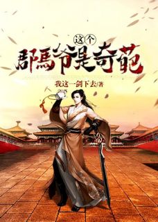 拒救爸爸后，我成了妈妈的学术标本C400番外+无删减