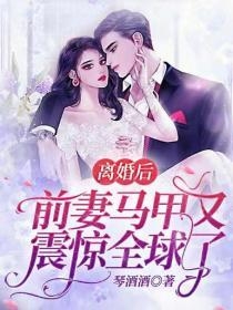 妹妹被送学乖虐死后，精神病姐姐杀疯了全章阅读