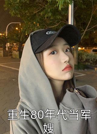 被埋葬的爱意番外+无删减版