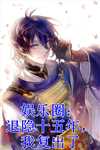 豪门大少跪求我花他钱:全文+结局+番外
