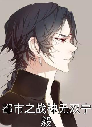 平行世界无限危机后续+全文