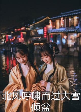 平行世界无限危机小说全文免费阅读