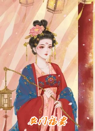 我改嫁纨绔后，前夫后悔疯了后续+番外