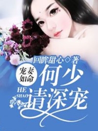 渣爹做梦都在偷妈咪全本+番外+后续