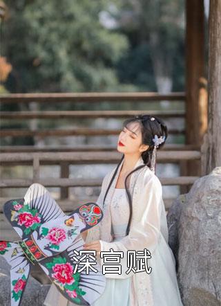 穿成兽世万人迷，金手指开过头了姜绾歌莫梨:(番外)+(结局)