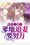 唯有今心道别离无删减+无广告