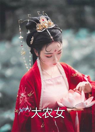 将女重生后，跟江大人修成正果全文+结局+番外