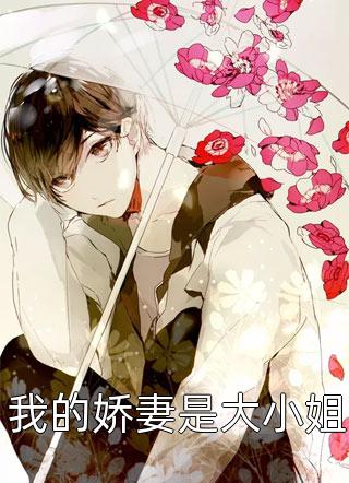 恋综发癫，作精她创飞娱乐圈！番外