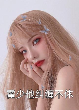 男友把分手当赌注，我同意后他却后悔了全文无删减