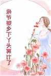 儿子病危时，妻子却在陪竹马环游世界:前文+后续