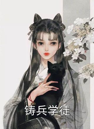 权路：乘风而起化天骄叶阳余秋水:全章+后续