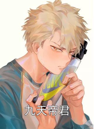 春知晓梦不觉章节