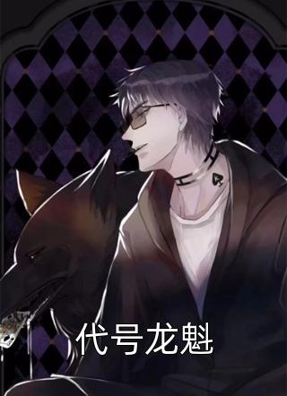 樱桃落尽春归去沈忱溪宋鹤玄全局