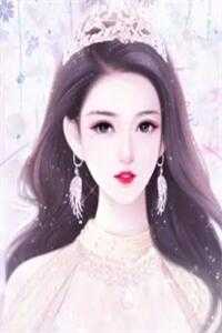 我另娶私生女后，退我婚的青梅悔疯了结局+后续