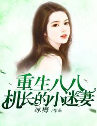 隐婚曝光：总裁的掌心宠逃婚了好书
