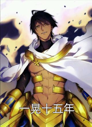 武侠：穿越岳不群，振兴华山岳不群岳锋:全文+结局+番外