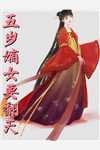 我把未婚妻身份证交给她发小林飞白月光前文+后续