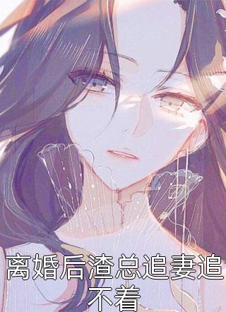 花落未逢春，人别不重逢完整阅读