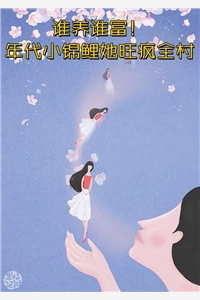 前尘如烟散，新梦似潮生季临川沈清琳:结局+番外