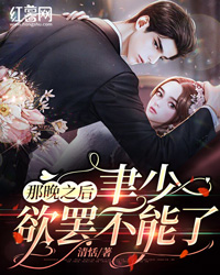 老公爬上寡妇床，我抱着女儿跪在妇联门口全文无删减