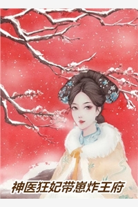 我带公婆下馆子，却被小三羞辱:全章+后续