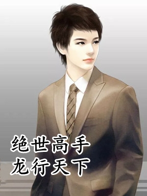 夫离子散？大佬前妻重生后杀疯了完结版