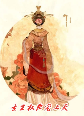 前尘如烟散，新梦似潮生后续+完结