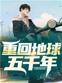 宠她入骨！世子爷的追妻日常已完结