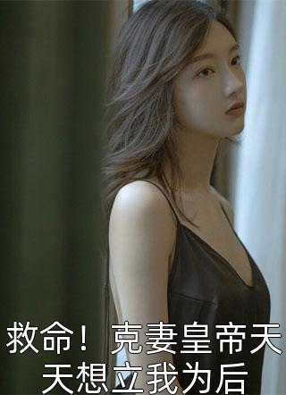 春情绝，我以明月宴群山在线阅读全本阅读