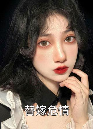 半簪青丝缠玉笏:前文+后续