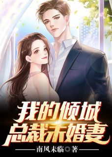 爱断了肠，才懂得转弯后续+番外