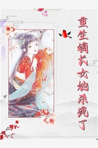 女友送我入狱，我修仙送她下地狱陈阳谢琴(番外)+(全文)