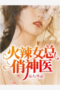 仵作白莲花说她是通灵神女柳依依沈仵作后续+全文