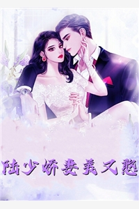 是你要陪白月光，我娶京圈公主你哭啥全文+番外