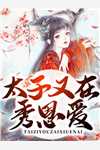 夫君牵狗与我成亲后又后悔了无删减+无广告