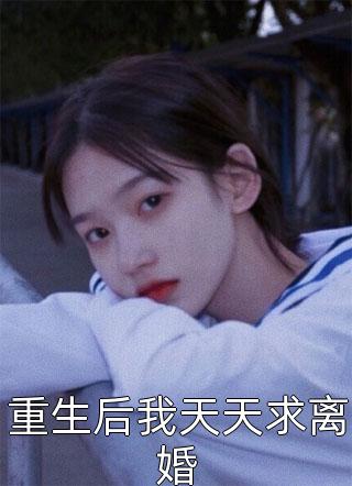 玄幻：史上最强废材逆袭:(番外)+(结局)