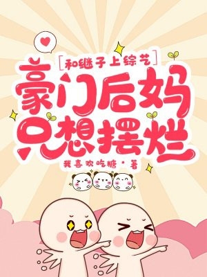 穿越后，发现我拿的是满级账号无删减全文