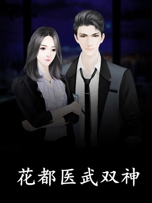 我辞掉妇产科工作后，男友的小学妹疯了(方妍徐嘉铭)