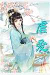 穿越大明：从打猎开始崛起:结局+番外