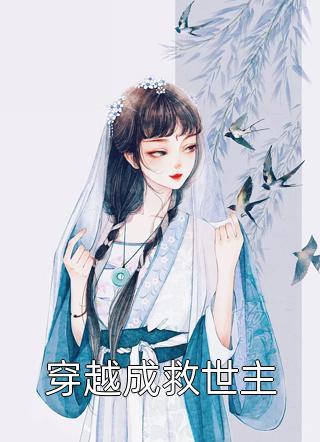 自此山水不相逢最后结局