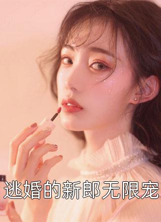 被闺蜜偷换气运之后，我设计夺回了我的运气良心推荐