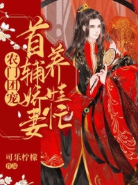 繁花碾作经年雪无删减版