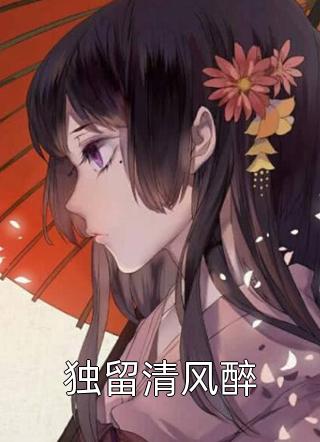 一旦坠入绝情的海好看的小说推荐完结