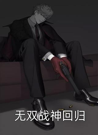 童昭谢闻舟写的小说往事藏匿枯鱼之肆全文阅读