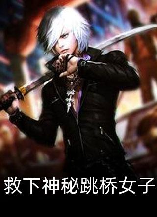 刀锈春根生，白骨犹温后续
