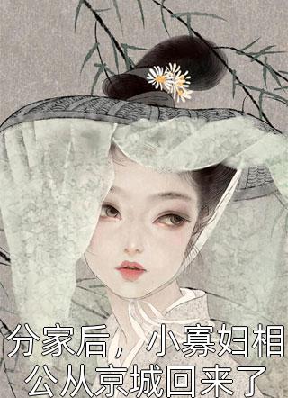 长夜尽头有星光小说