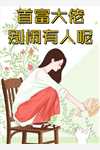 末世纹身觉醒：全身纹满凶神他称霸后续